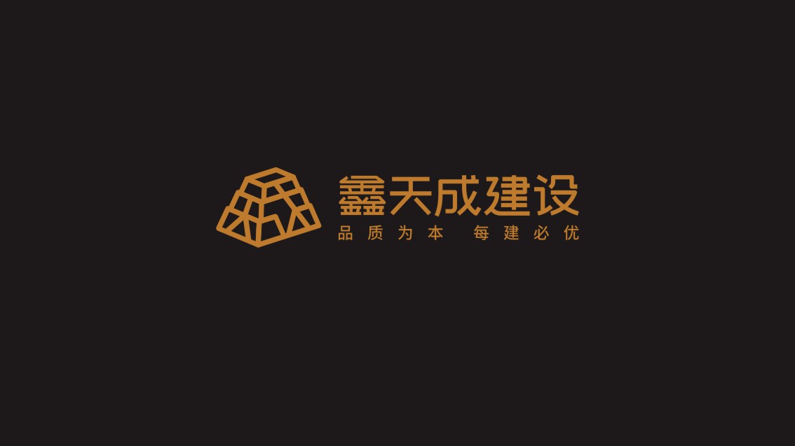东莞logo设计，东莞VI设计，建筑公司VI设计